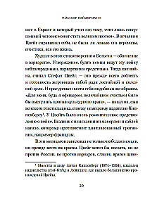 Остенде. 1936, лето дружбы и печали. Последнее безмятежное лето перед Второй мировой